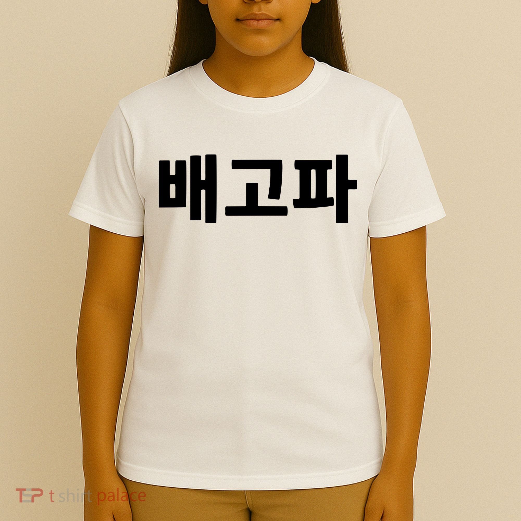 Bagopa Im Hungry Written In Korean Hangul Korea Kdrama T-Shirt