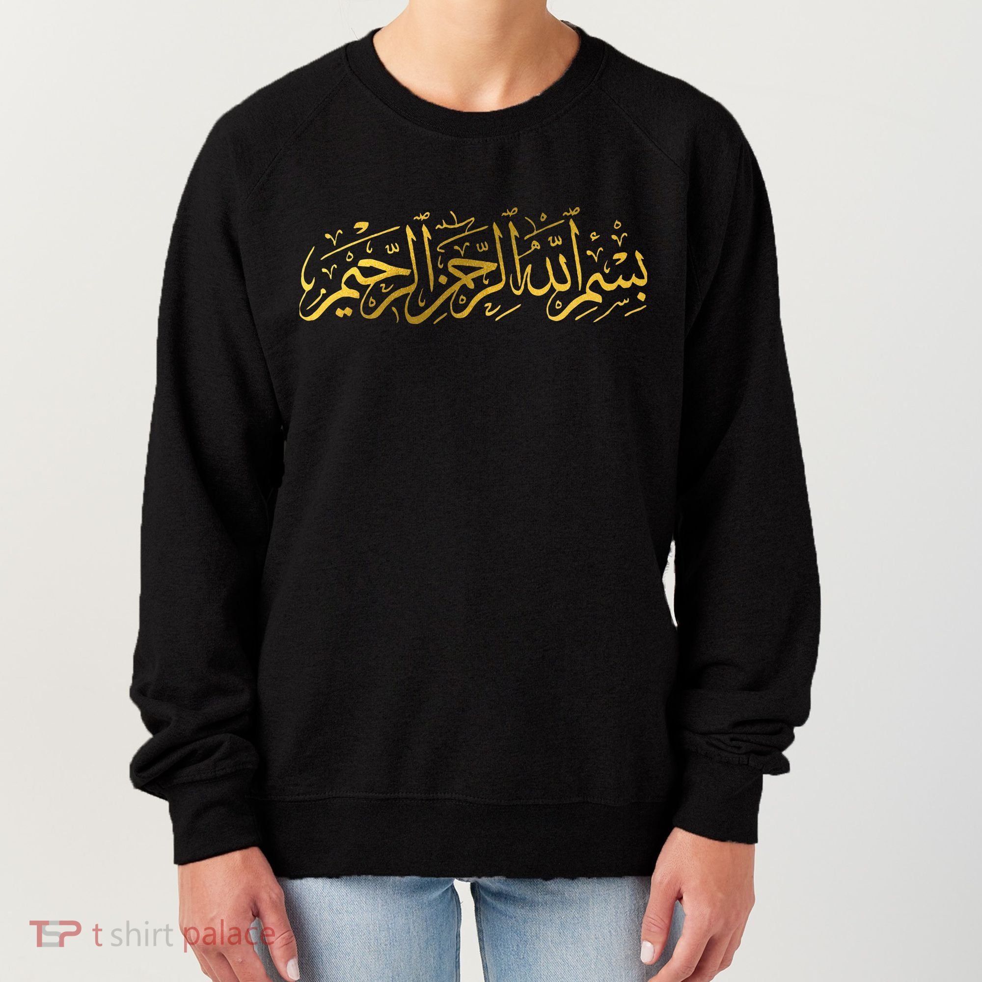 Bismillah Islam Islamic Arabic Calligraphy Women's Sweatshirt