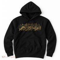 Bismillah Islam Islamic Arabic Calligraphy Hoodie thumb 0
