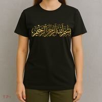Bismillah Islam Islamic Arabic Calligraphy T-Shirt thumb 4