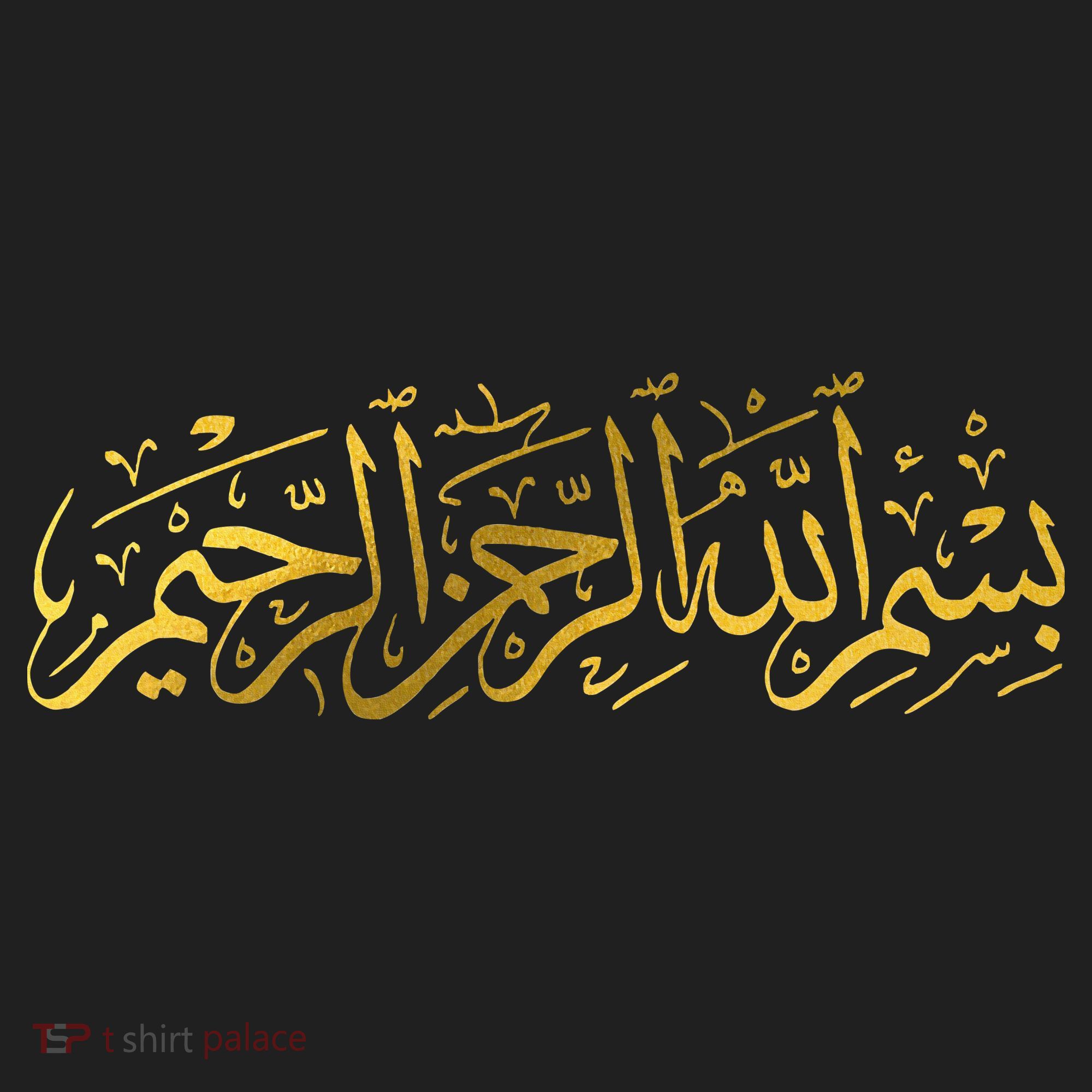 Bismillah Islam Islamic Arabic Calligraphy Beanie