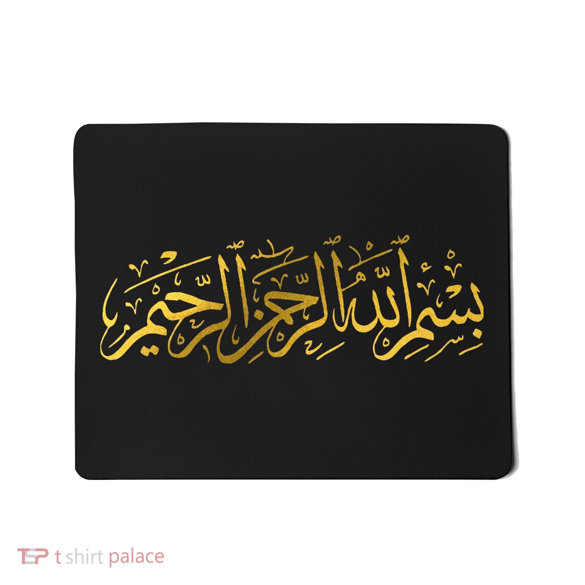 Bismillah Islam Islamic Arabic Calligraphy Mousepad
