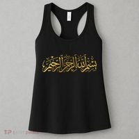 Bismillah Islam Islamic Arabic Calligraphy Women's Tank Top thumb 3