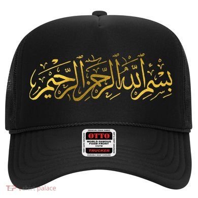 Bismillah Islam Islamic Arabic Calligraphy Hat