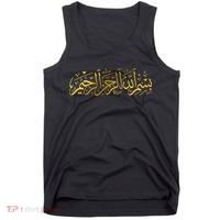 Bismillah Islam Islamic Arabic Calligraphy Tank Top thumb 0