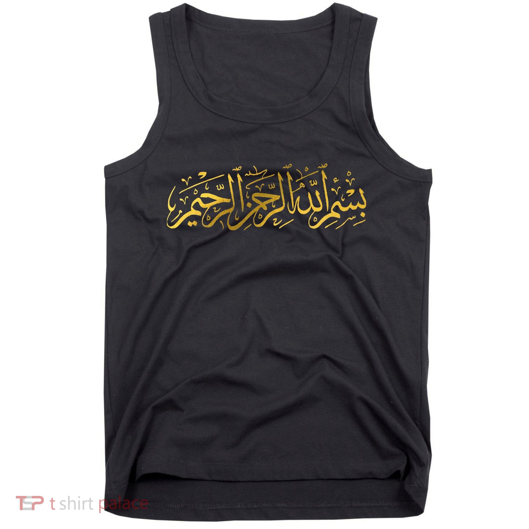 Bismillah Islam Islamic Arabic Calligraphy Tank Top