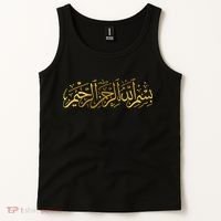 Bismillah Islam Islamic Arabic Calligraphy Tank Top thumb 2