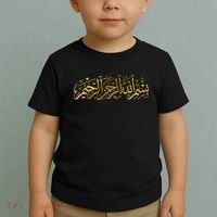 Bismillah Islam Islamic Arabic Calligraphy Toddler T-Shirt thumb 2
