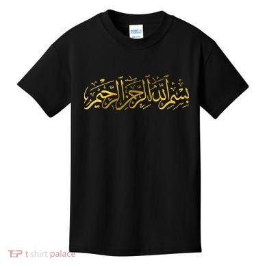 Bismillah Islam Islamic Arabic Calligraphy Kids T-Shirt