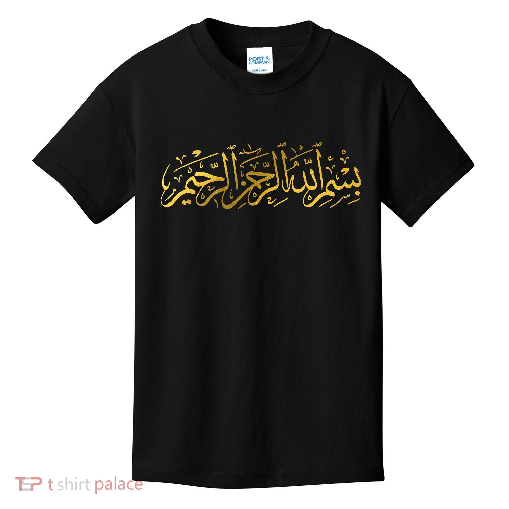 Bismillah Islam Islamic Arabic Calligraphy Kids T-Shirt