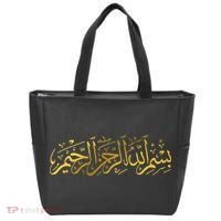 Bismillah Islam Islamic Arabic Calligraphy Tote Bag thumb 0