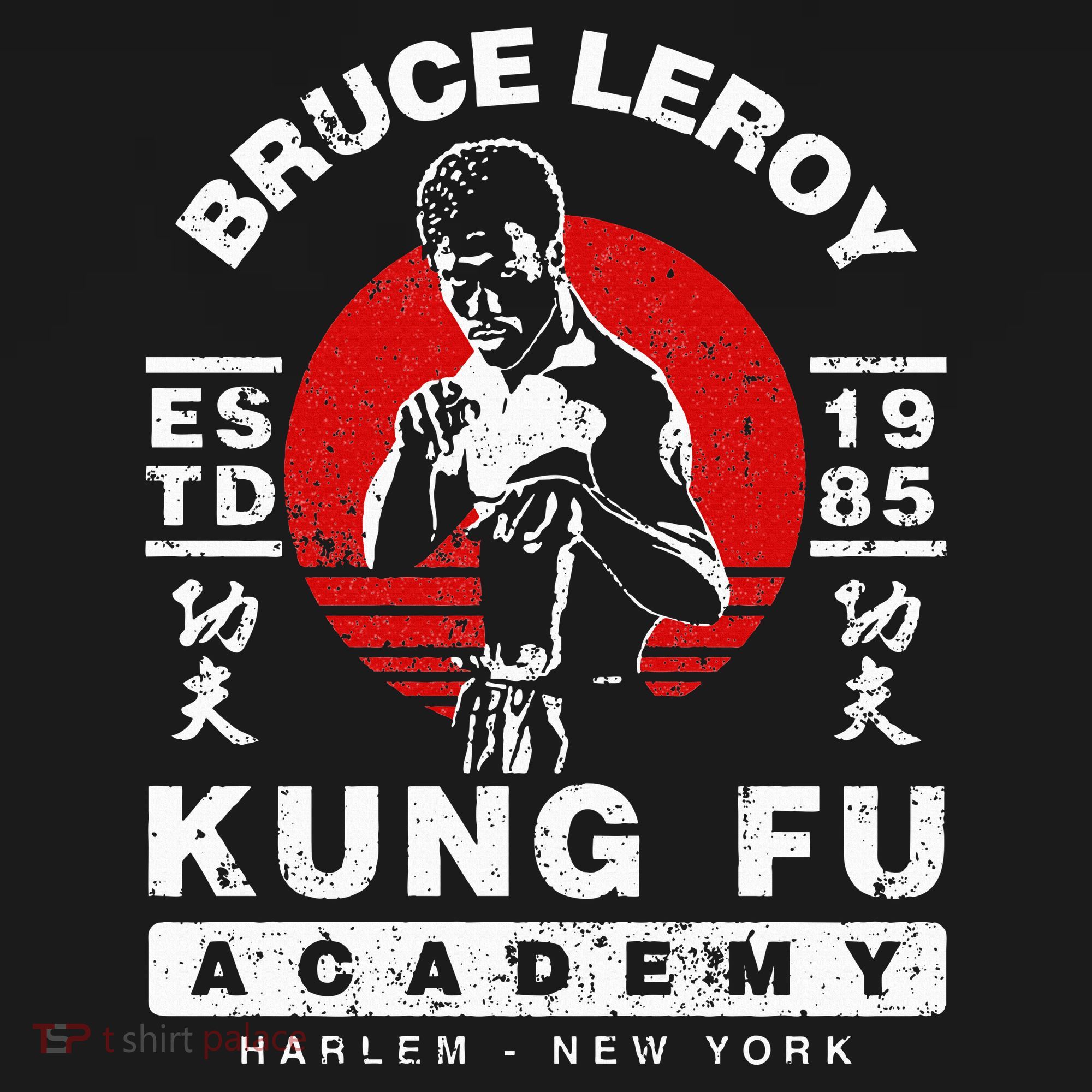 Bruce Leroy Academy  Toddler Hoodie