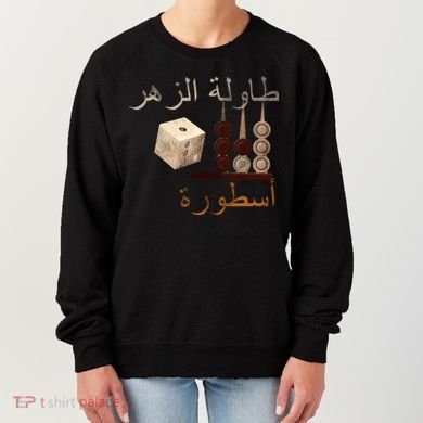 Backgammon Legend Arabic Women's Sweatshirt