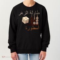 Backgammon Legend Arabic Women's Sweatshirt thumb 0