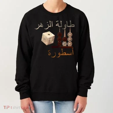 Backgammon Legend Arabic Women's Sweatshirt