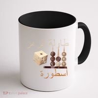 Backgammon Legend Arabic Coffee Mug thumb 1