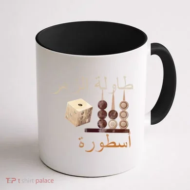 Backgammon Legend Arabic Coffee Mug back