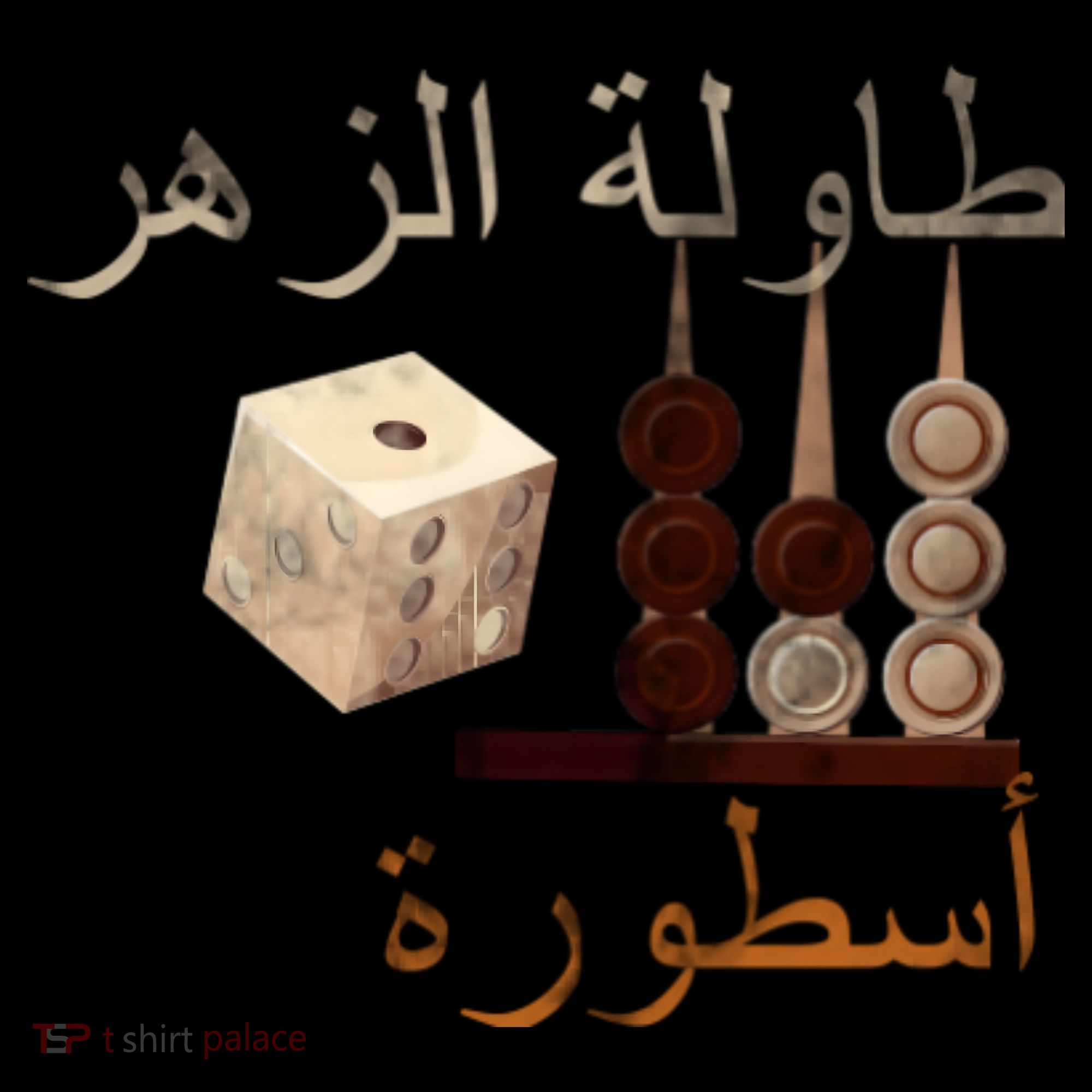 Backgammon Legend Arabic Polo