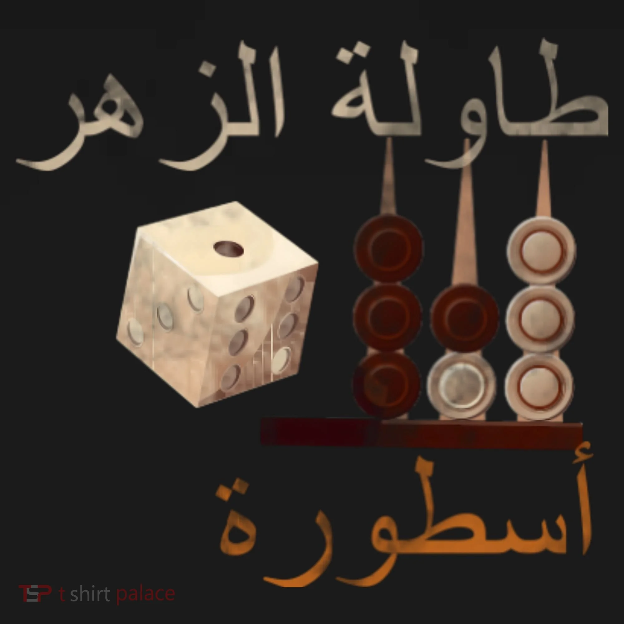 Backgammon Legend Arabic Polo