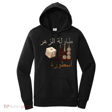 Backgammon Legend Arabic Women's Hoodie