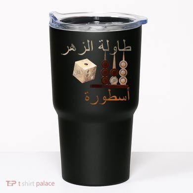 Backgammon Legend Arabic Tumbler