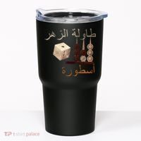 Backgammon Legend Arabic Tumbler thumb 0