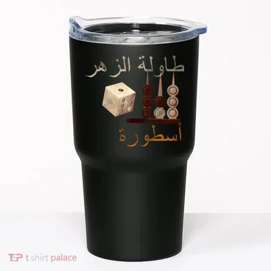 Backgammon Legend Arabic Tumbler
