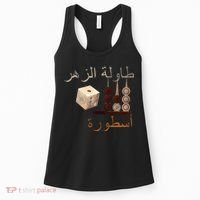Backgammon Legend Arabic Women's Tank Top thumb 0