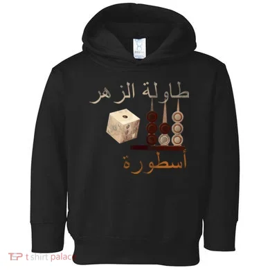 Backgammon Legend Arabic Toddler Hoodie