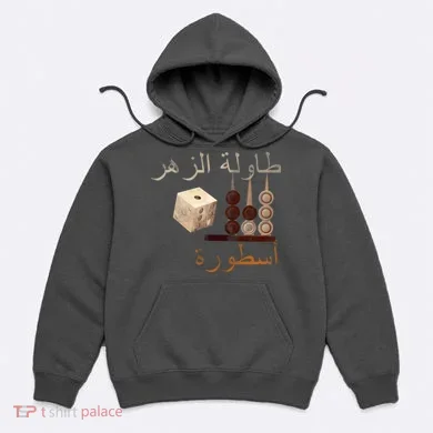 Backgammon Legend Arabic Hoodie