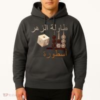 Backgammon Legend Arabic Hoodie thumb 2