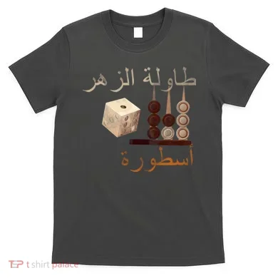 Backgammon Legend Arabic T-Shirt