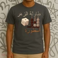 Backgammon Legend Arabic T-Shirt thumb 3