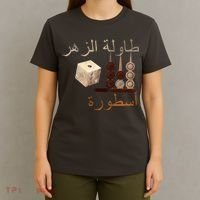 Backgammon Legend Arabic T-Shirt thumb 4