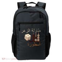 Backgammon Legend Arabic Backpack thumb 0