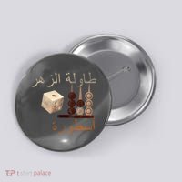 Backgammon Legend Arabic Button thumb 0