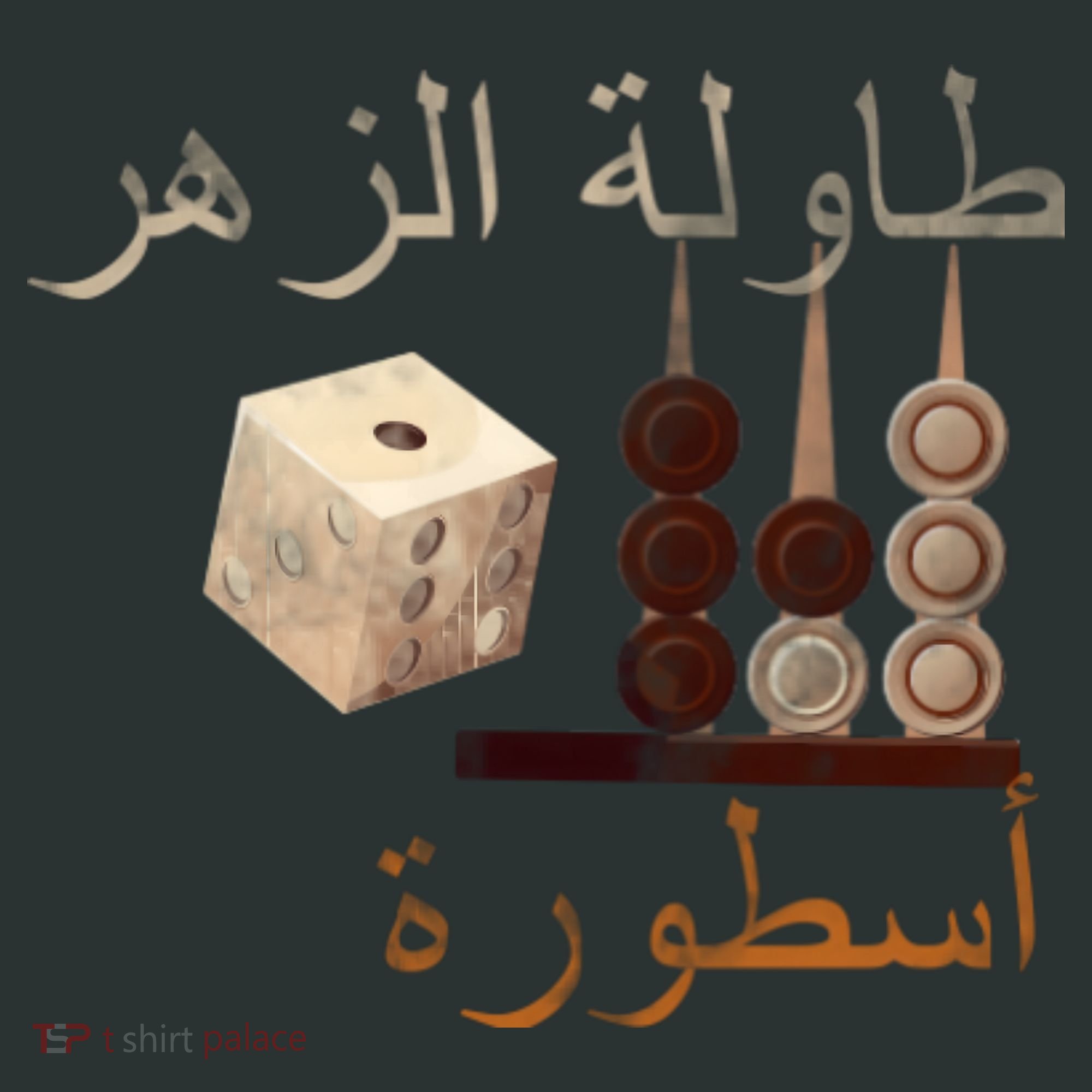 Backgammon Legend Arabic Button