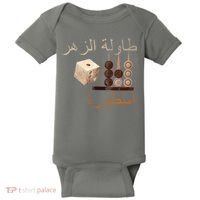 Backgammon Legend Arabic Baby Bodysuit thumb 0