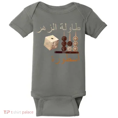 Backgammon Legend Arabic Baby Bodysuit