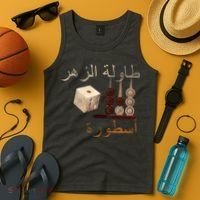 Backgammon Legend Arabic Tank Top thumb 4
