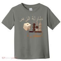 Backgammon Legend Arabic Toddler T-Shirt thumb 0