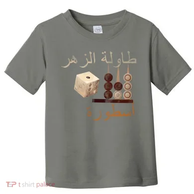 Backgammon Legend Arabic Toddler T-Shirt