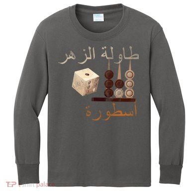 Backgammon Legend Arabic Kids Long Sleeve Shirt