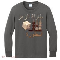 Backgammon Legend Arabic Kids Long Sleeve Shirt thumb 0