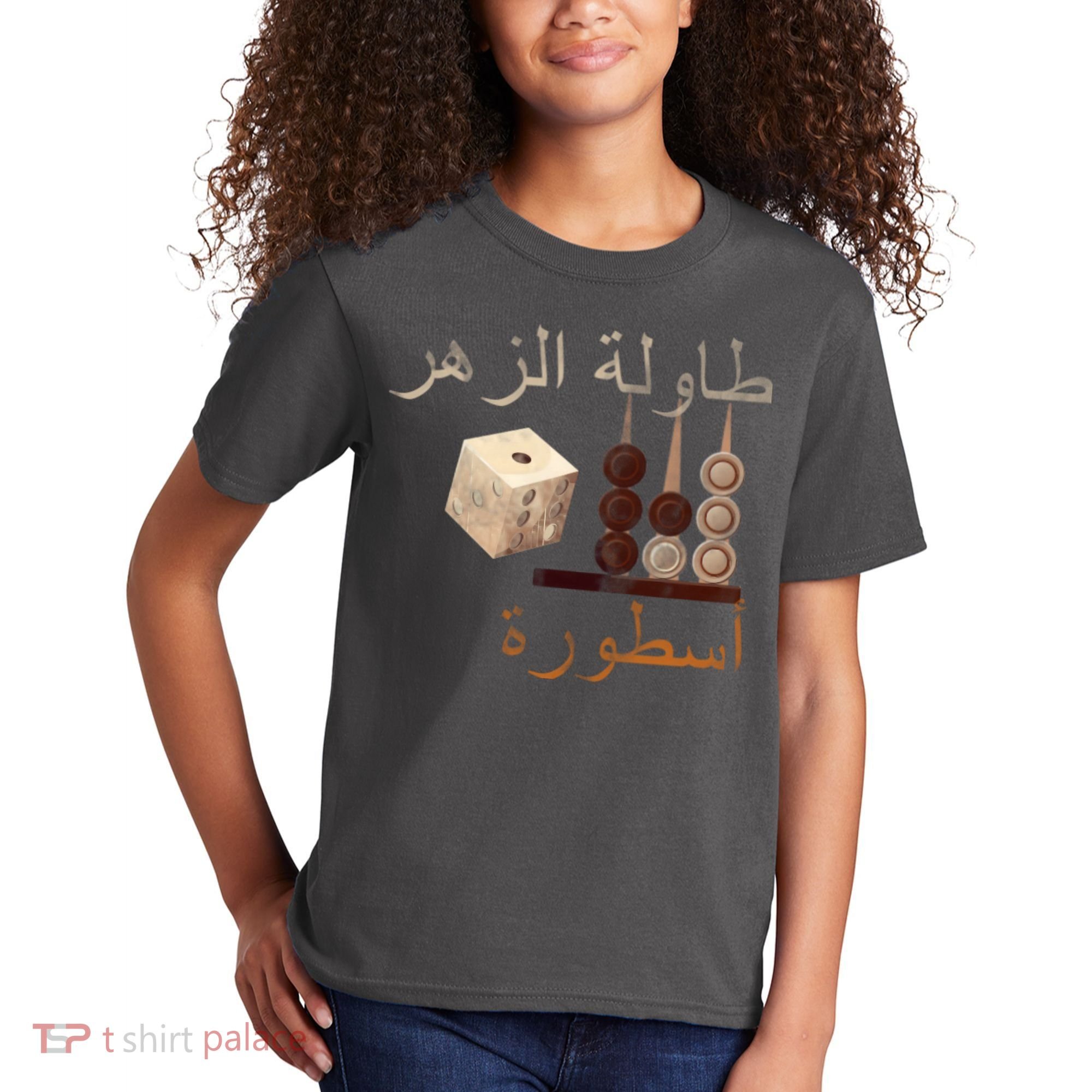 Backgammon Legend Arabic Kids T-Shirt