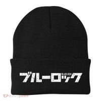 Blue Lock Distressed Big Chest Japanese Beanie thumb 0