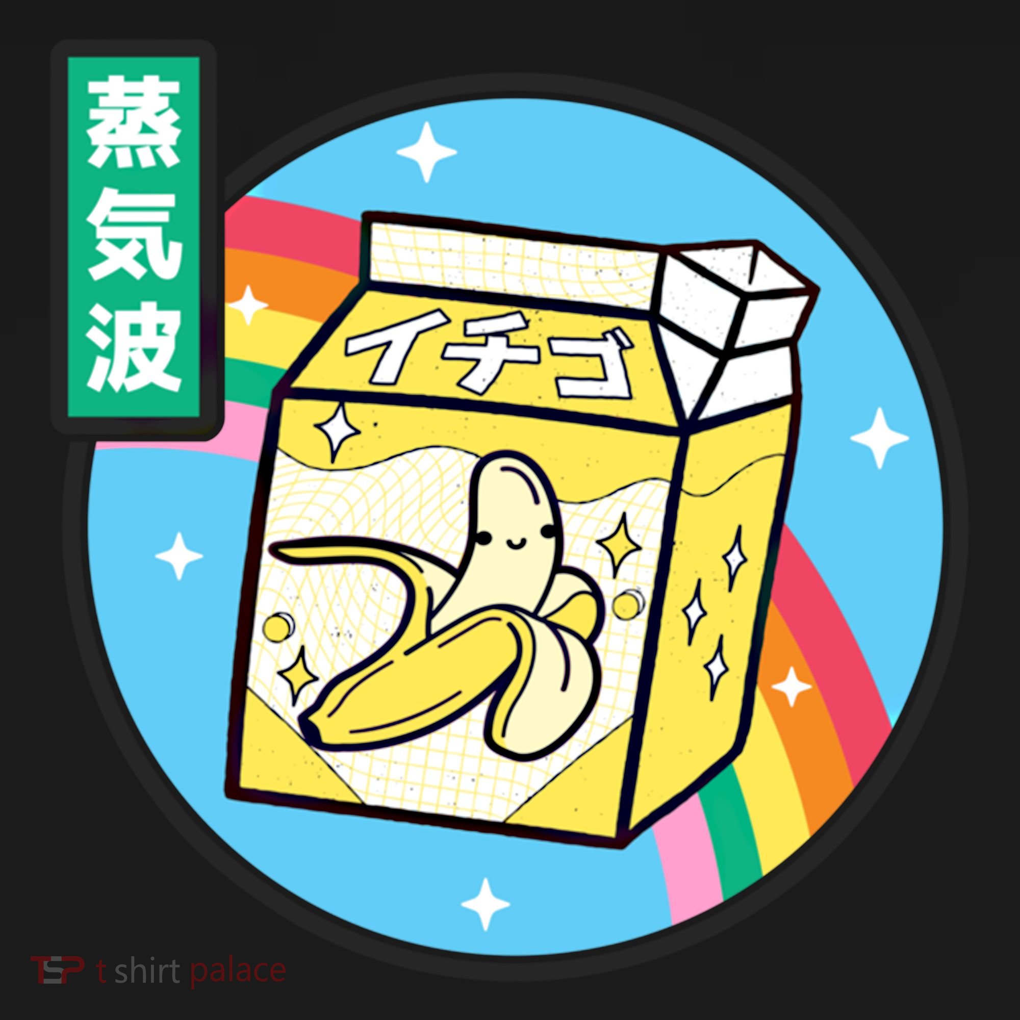 Banana Milk Carton Rainbow Japan Style Otaku Vaporwave Anime Funny Gift Pajama Set