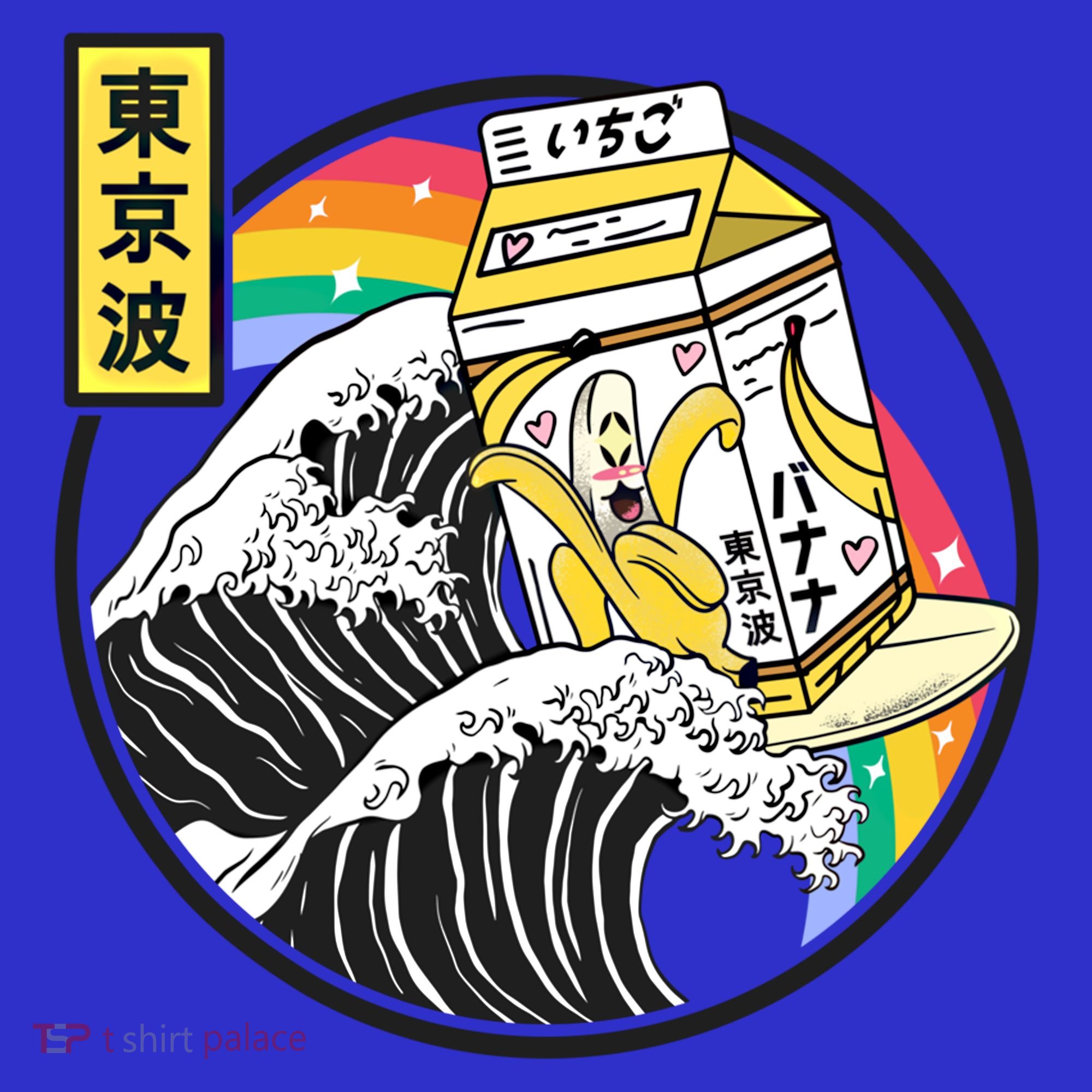 Banana Milk Carton Surfing Wave Rainbow Kawaii Vaporwave Gift Tank Top