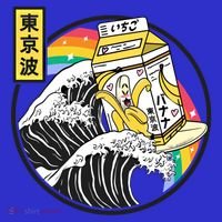 Banana Milk Carton Surfing Wave Rainbow Kawaii Vaporwave Gift Toddler T-Shirt thumb 4