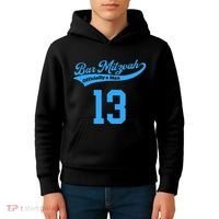 Bar Mitzvah Ofiicaly A Man Sports Baseball Kids Hoodie thumb 4